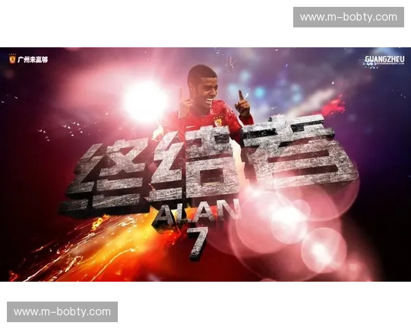 荣耀与梦想的交响：永昌与恒大的绿茵对决